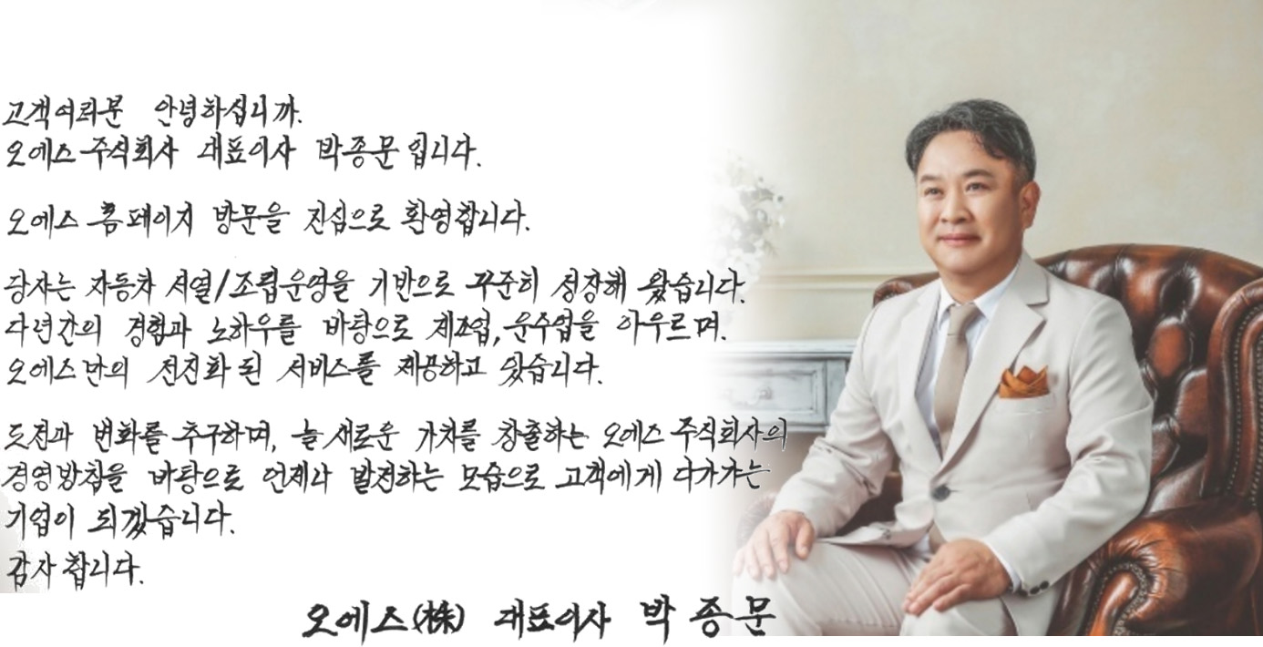 ceo greetings